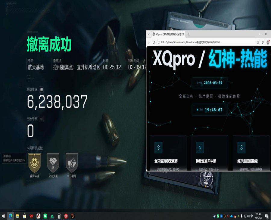 三角洲外挂不封软件效果
