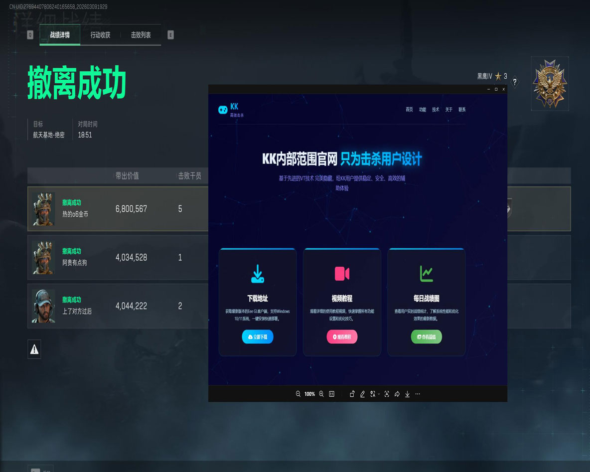 三角洲外挂不封透视自瞄效果